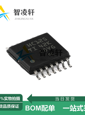 全新原装 SN74HC125PWR 丝印HC125 TSSOP-14 逻辑芯片 现货供应