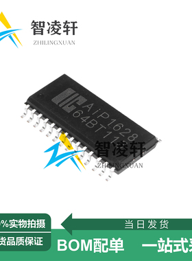 全新原装 AIP1628 AIP1638 AIP1640 SOP-28 LED驱动芯片 现货供应