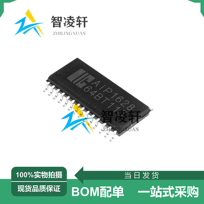 全新原装 AIP1628 AIP1638 AIP1640 SOP-28 LED驱动芯片 现货供应