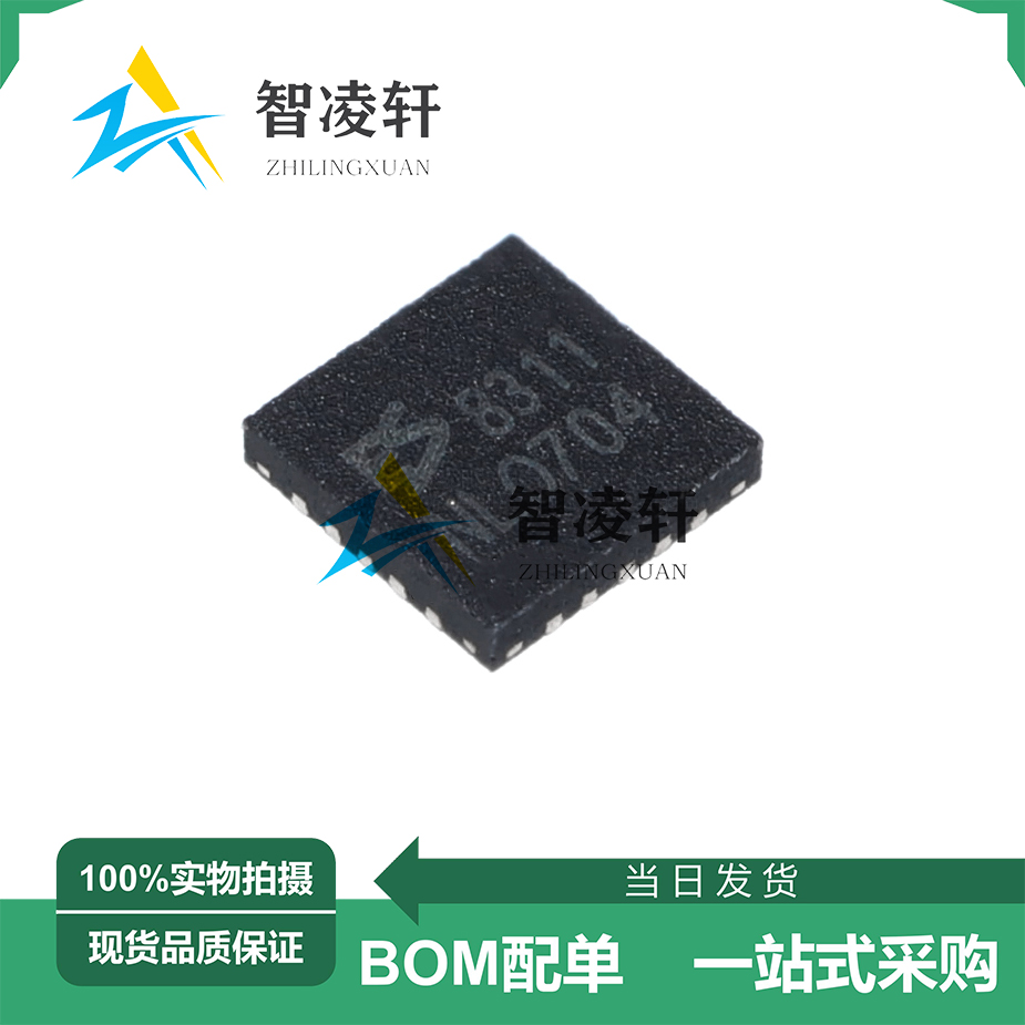 全新原装 ES8311丝印8311 QFN-20逻辑芯片现货供应