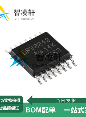 全新原装 DRV8848PWPR 丝印DRV8848 HTSSOP-16 电机驱动器芯片
