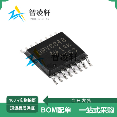全新原装 DRV8848PWPR 丝印DRV8848 HTSSOP-16 电机驱动器芯片