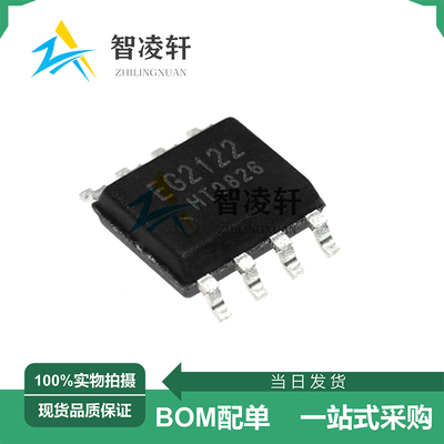 全新原装 EG2122 EG2153 EG2107 SOP-8 栅极驱动芯片 现货供应