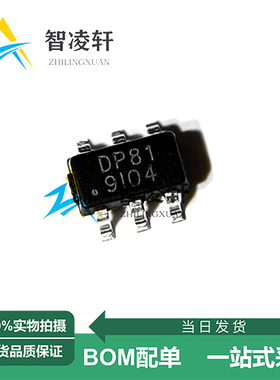 全新原装 DP2281 丝印DP81 SOT-23-6 兼容OB2281 电源芯片 现货