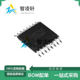 全新原装 CN3702 CN3703 CN3704 CN3705 CN3306 TSSOP16 电源芯片