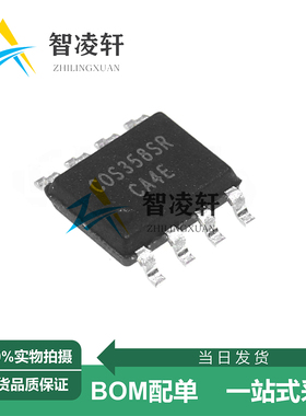 全新原装 COS358SR SOP-8 运算放大器芯片 现货供应