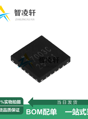 全新原装 TMI7003C 丝印T7003C QFN-20 DC-DC电源芯片 现货供应