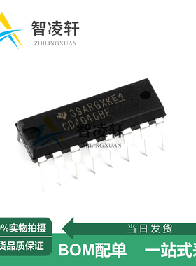 全新原装 CD4518BE CD4046BE CD4026BE CD4017BE DIP-16 逻辑芯片
