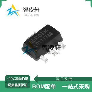 全新原装 LD1117AG-33-AB3-A-R SOT-89-3 线性稳压器芯片 现货
