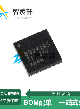 全新原装 BQ24195RGER 丝印BQ24195 VQFN-24 电源管理芯片 现货