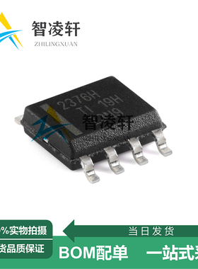 全新原装 TPS2376DDAR-H 丝印2376H SOP-8 以太网供电控制器芯片