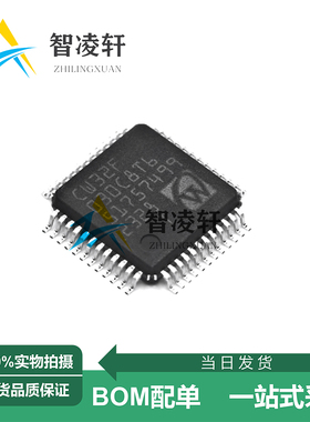 全新原装 CW32F030C8T6 LQFP-48 32位微控制器芯片 现货供应