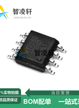 全新原装 MT7282 MT7285 ESOP-8 LED驱动芯片 现货供应