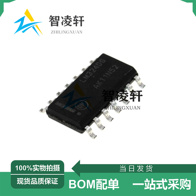 全新原装 LM324DR2G 丝印LM324DG SOP-14 运算放大器芯片 现货