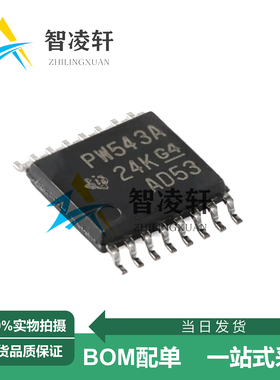 全新原装 TCA9543APWR 丝印PW543A TSSOP-14 逻辑芯片 现货供应