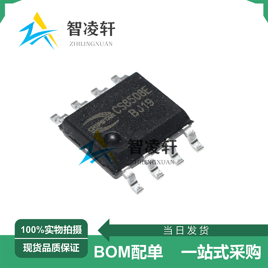 全新原装 CS8508E CS8509E CS8511E CS8591E ESOP-8 音频放大器