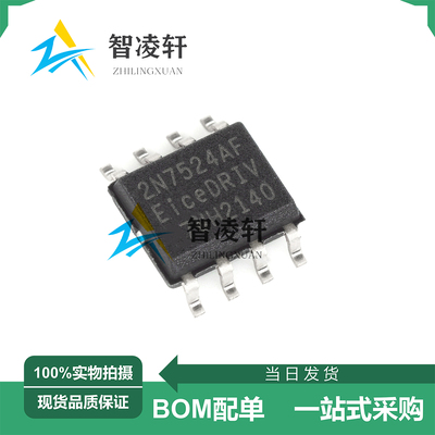 全新原装 2EDN7524F 丝印2N7524AF SOP-8 栅极驱动芯片 现货供应