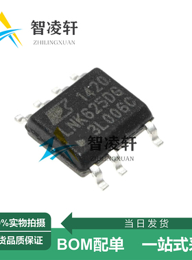 全新原装 LNK623DG-TL LNK625DG-TL LNK626DG-TL SOP-7 电源芯片