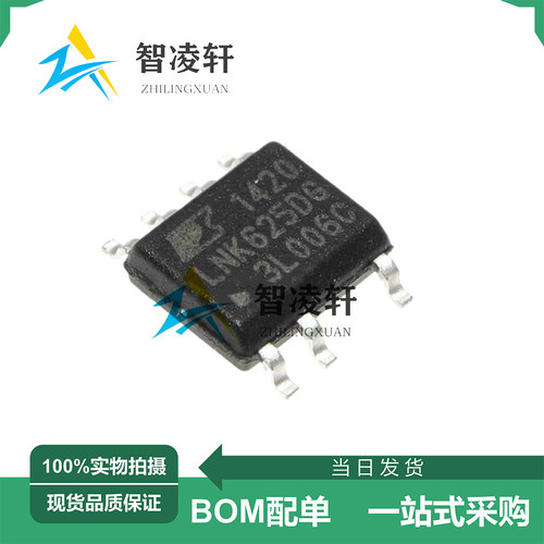 全新原装 LNK623DG-TL LNK625DG-TL LNK626DG-TL SOP-7 电源芯片