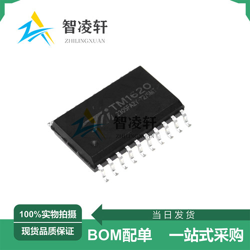 全新原装 TM1620(TA1323C) SOP-20 数码管驱动芯片 现货供应