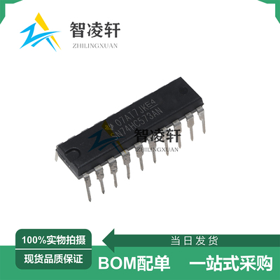 全新原装 SN74HC573N SN74HC573AN DIP-20 逻辑芯片 现货供应