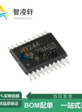 全新原装 SN74AHCT244PWR 丝印HB244 TSSOP-20 逻辑芯片 现货供应