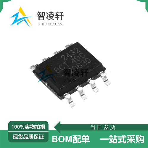 全新原装 SCT2432STER 丝印2432 ESOP-8 DC-DC电源芯片 现货供应