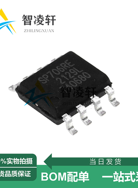 全新原装 SP706REN-L/TR 丝印SP706RE SOP-8 监控和复位芯片 现货