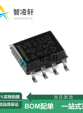 全新原装 THVD1550DR 丝印VD1550 SOP-8 RS-485/RS-422芯片 现货