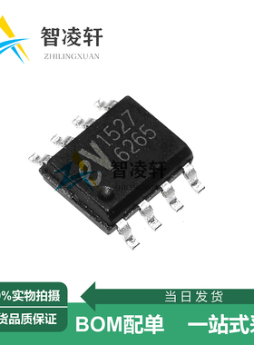 全新原装 EV1527 SOP-8 兼容HS1527 无线收发芯片 现货供应