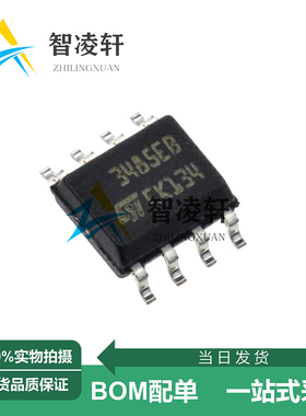 全新原装 ST3485EBDR 丝印3485EB SOP-8 RS-485/RS-422芯片 现货