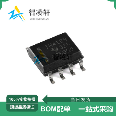 全新原装 INA188IDR 丝印INA188 SOP-8 运算放大器芯片 现货供应