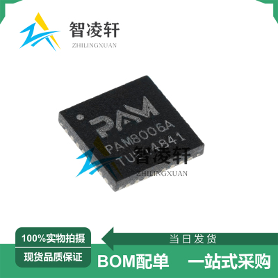 全新原装 PAM8006ATR 丝印PAM8006A QFN-32 音频功率放大器芯片