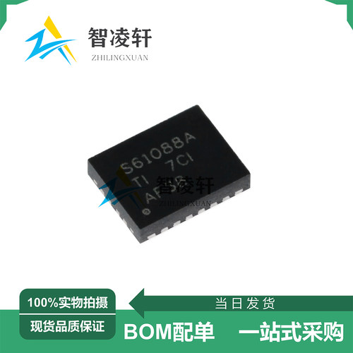 全新原装 TPS61088RHLR 丝印 S61088A VQFN-20 DC-DC电源芯片