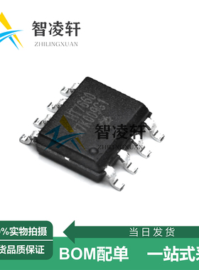 全新原装 HT7660 SOP-8 电源管理芯片 现货供应