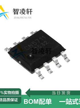 全新原装 CN5501 CN5502 CN5711 ESOP-8 LED驱动芯片 现货供应