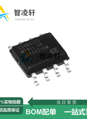 全新原装 CS48505S CS48520S SOP-8 RS-485/RS-422收发器芯片