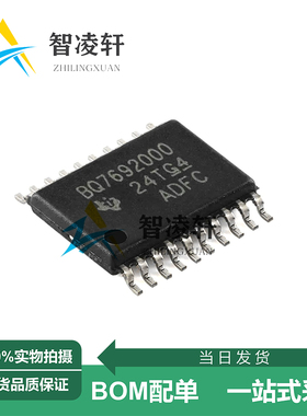 全新原装 BQ7692000PWR 丝印 BQ7692000 TSSOP-20 电池管理器芯片
