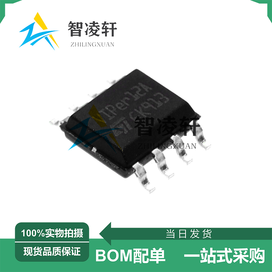 全新原装 VIPER12ASTR-E 丝印VIPER12A SOP-8 电源管理芯片 现货