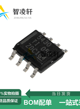 全新原装 TPS5430DDAR 丝印5430 SOP-8 DC-DC电源芯片 现货供应