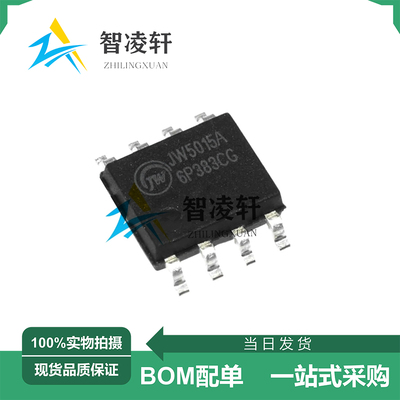 全新原装 JW5015AESOP#TRPBF 丝印JW5015A ESOP-8 DC-DC电源芯片