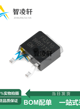 全新原装 IRFR3410TRPBF 丝印FR3410 TO-252 N沟道 MOS场效应管