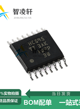 全新原装 SN74HC595PWR 丝印HC595 TSSOP-16 逻辑芯片 现货供应