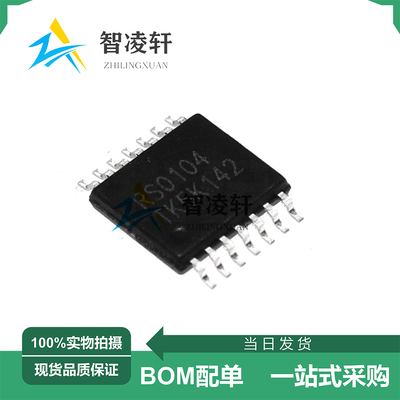 全新原装 RS0104YQ 丝印RS0104 TSSOP-14 逻辑芯片 现货供应