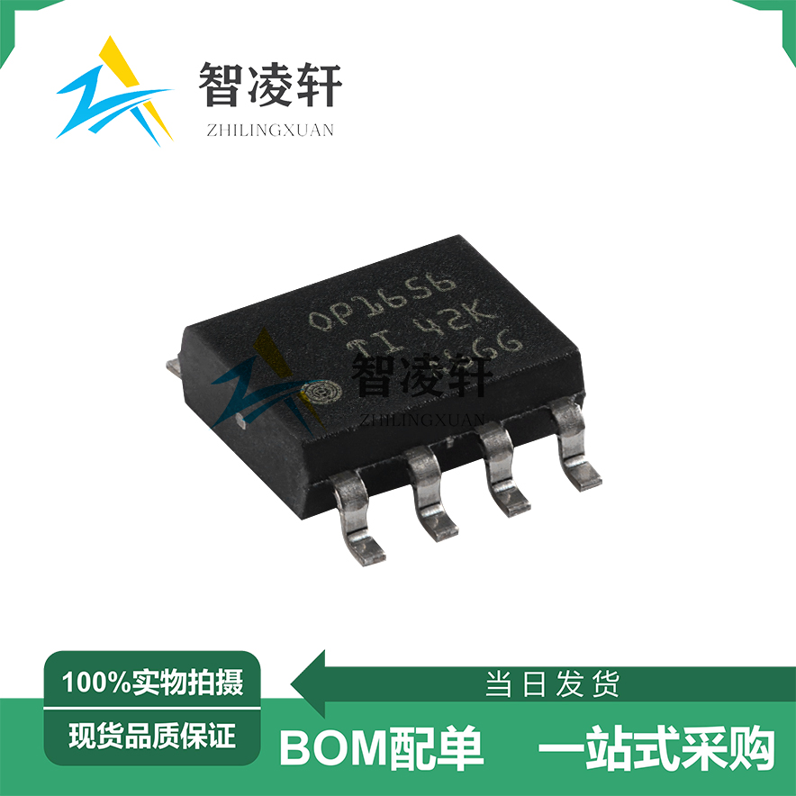 全新原装 OPA1656IDR 丝印OP1656 SOP-8 音频功率放大器芯片 现货