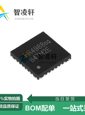 全新原装 HR4988E QFN-28 电机驱动芯片 现货供应