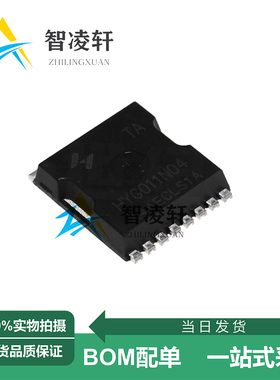 全新原装 HYG011N04LS1TA TOLL 40V 320A N沟道 MOS场效应管
