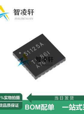 全新原装 TPS51125ARGER 丝印51125A QFN-24 DC-DC电源芯片 现货