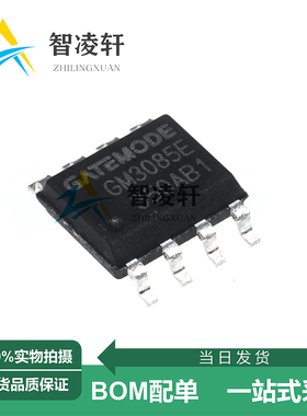 全新原装 GM3085E GM3485E GM3085N GM485E SOP-8 接口芯片 现货