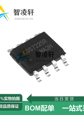 全新原装 COS722SR SOP-8 运算放大器芯片 现货供应